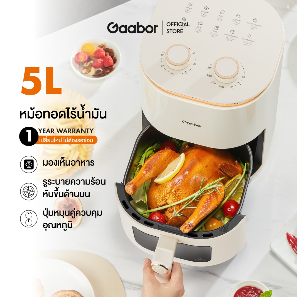 【New Arrival】Gaabor 5 ลิตร หม้อทอดไร้น้ำมันไฟฟ้า 1350W อเนกประสงค์ อบลมร้อน Airfryer เตาอบลมร้อน ความจุ AF-45M01A