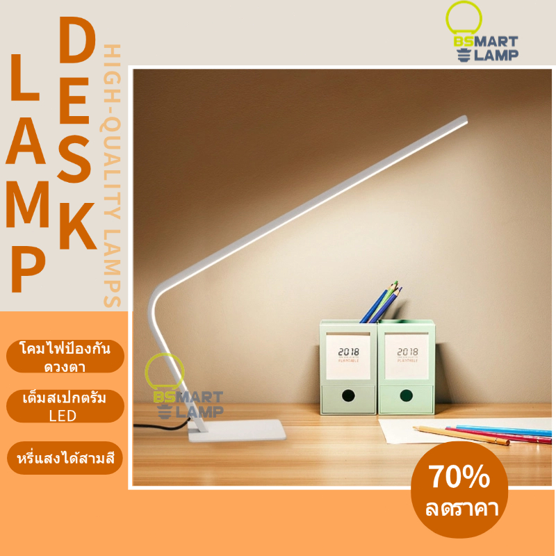 【BSMART】 โคมไฟอ่านหนังสือตั้งโต๊ะป้องกันดวงตา LED เพื่อการศึกษา งานระดับไฮเอนด์และการบ้าน โคมไฟหอพัก