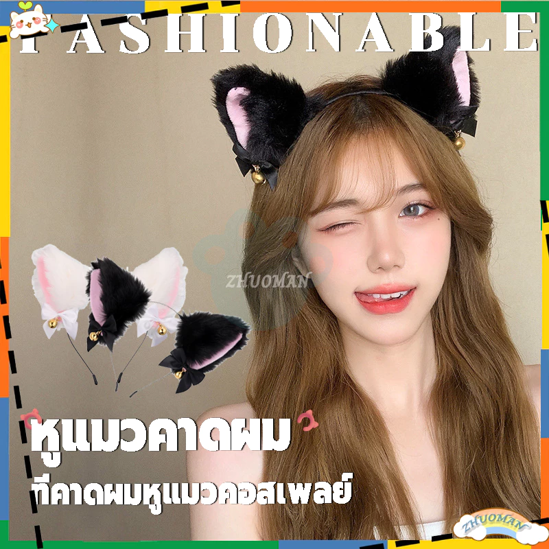 ที่คาดผมหูแมว หูแมวคาดผม คอสเพลย์ สร้อยคอ ที่คาดผมหูแมวกระดิ่ง แฟชั่นเซ็กซี่ วัสดุกำมะหยี่ ที่คาดผมเกาหลี