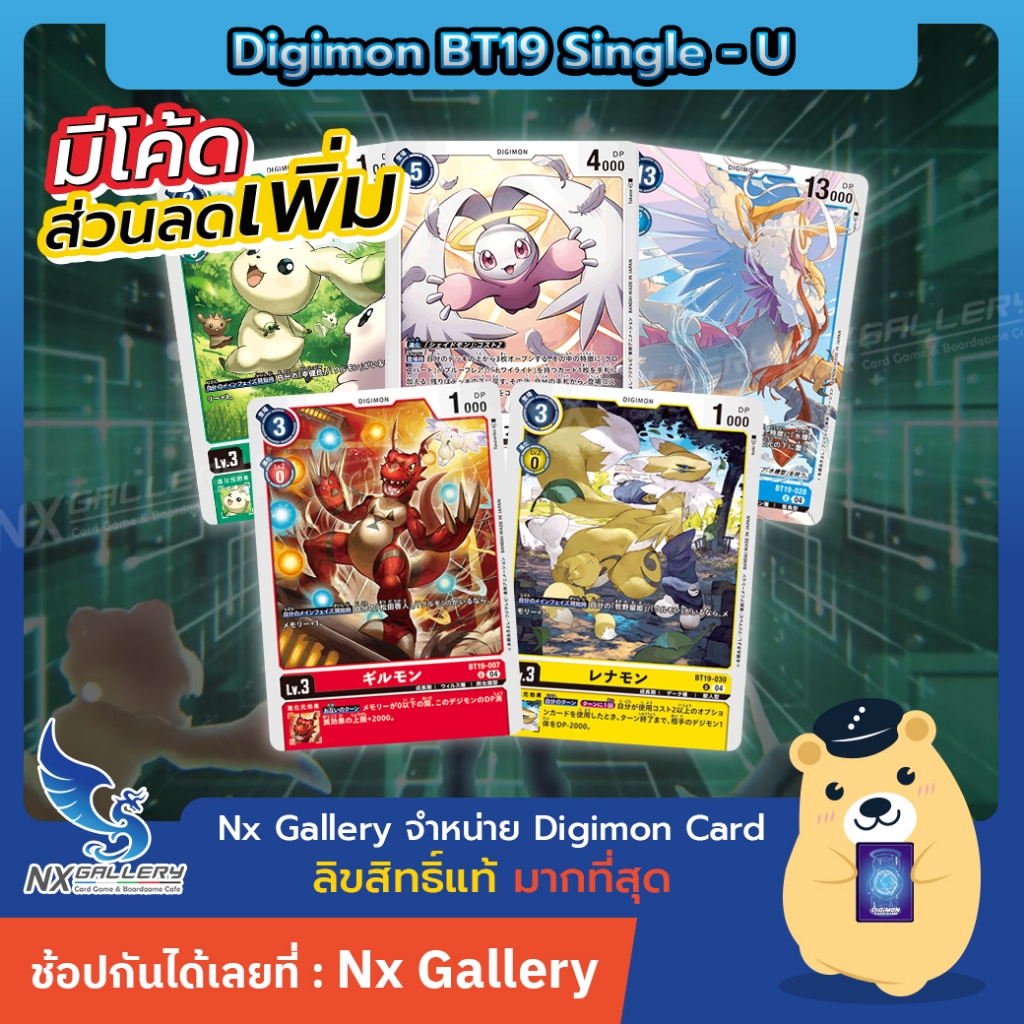 [Digimon] Single Card BT-09 Uncommon - การ์ดแยกใบระดับ U (ดิจิมอนการ์ด)