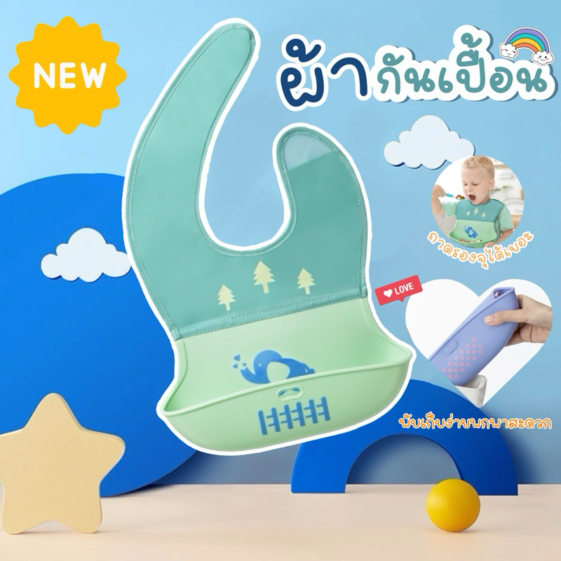 ของแท้ ลด 60% ผ้ากันเปื้อนเด็ก ผ้ากันเปื้อนซิลิโคนเด็ก 3D สุดน่ารัก สวมใส่สบาย มีถาดรองอาหาร กันน้ำกันน้ำมัน พับได้