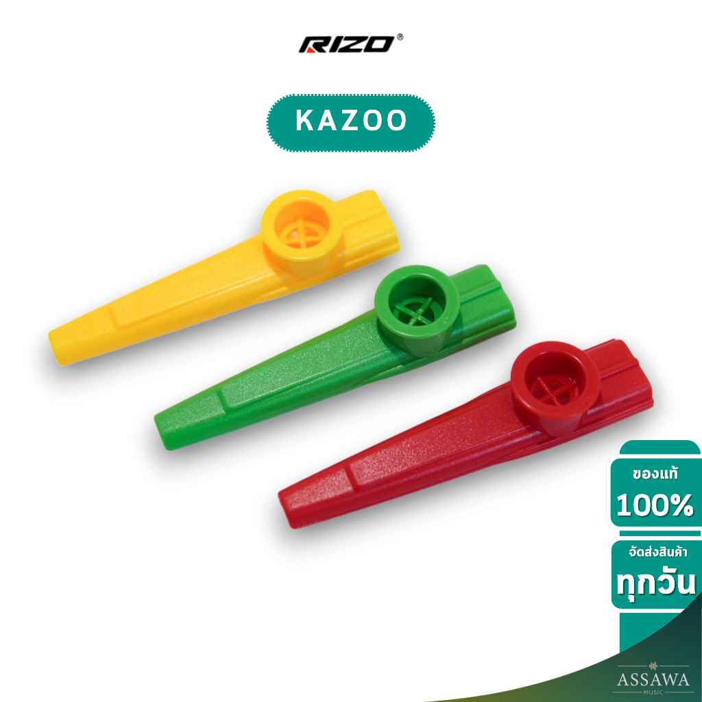 Rizo Kazoo คาซู พลาสติก