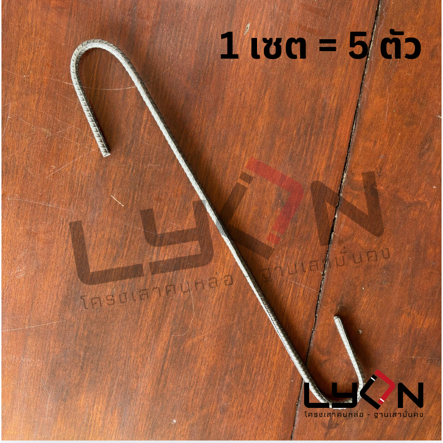 ตะขอเหล็ก ตะขออเนกประสงค์ ตะขอแขวนเครื่องมือ เหล็กใหญ่8มม.ข้ออ้อย ตะขอเอส ตะขอS (1เซต=5ตัว) กว้าง 7 และ 14ซม