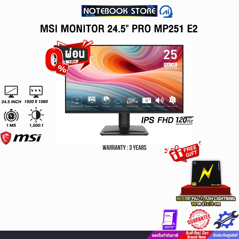 [ผ่อน 0% 3 ด.]MSI MONITOR 24.5" PRO MP251 E2(IPS FHD/120Hz)/ประกัน 3 Years