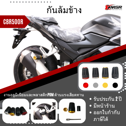 กันล้มข้างท่อไอเสีย Honda CB500X / CB500F / CB500R กันล้มท่อ ปรับความยาวได้ อะลูมิเนียม CNC แข็งแรง 