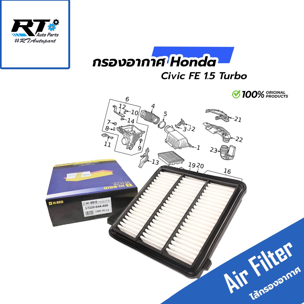 Hibrid กรองอากาศ Honda Civic FE 1.5 Turbo "20-24