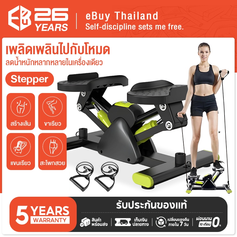 eBuy สเต็ปเปอร์ V-shape stepper เครื่องเหยียบออกกำลังกาย พร้อมเชือกดึง เครื่องออกกำลังกาย เครื่องบริหารต้นขา ออกกำลังกาย