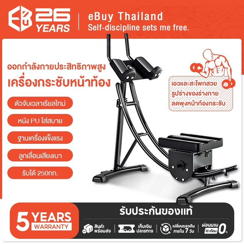 เครื่องออกกำลังบริหารกล้ามท้อง ใช้งานง่ายเบาะหมุนและเพิ่มน้ำหนักได้ รับน้ำหนักได้ถึง 300 กก.