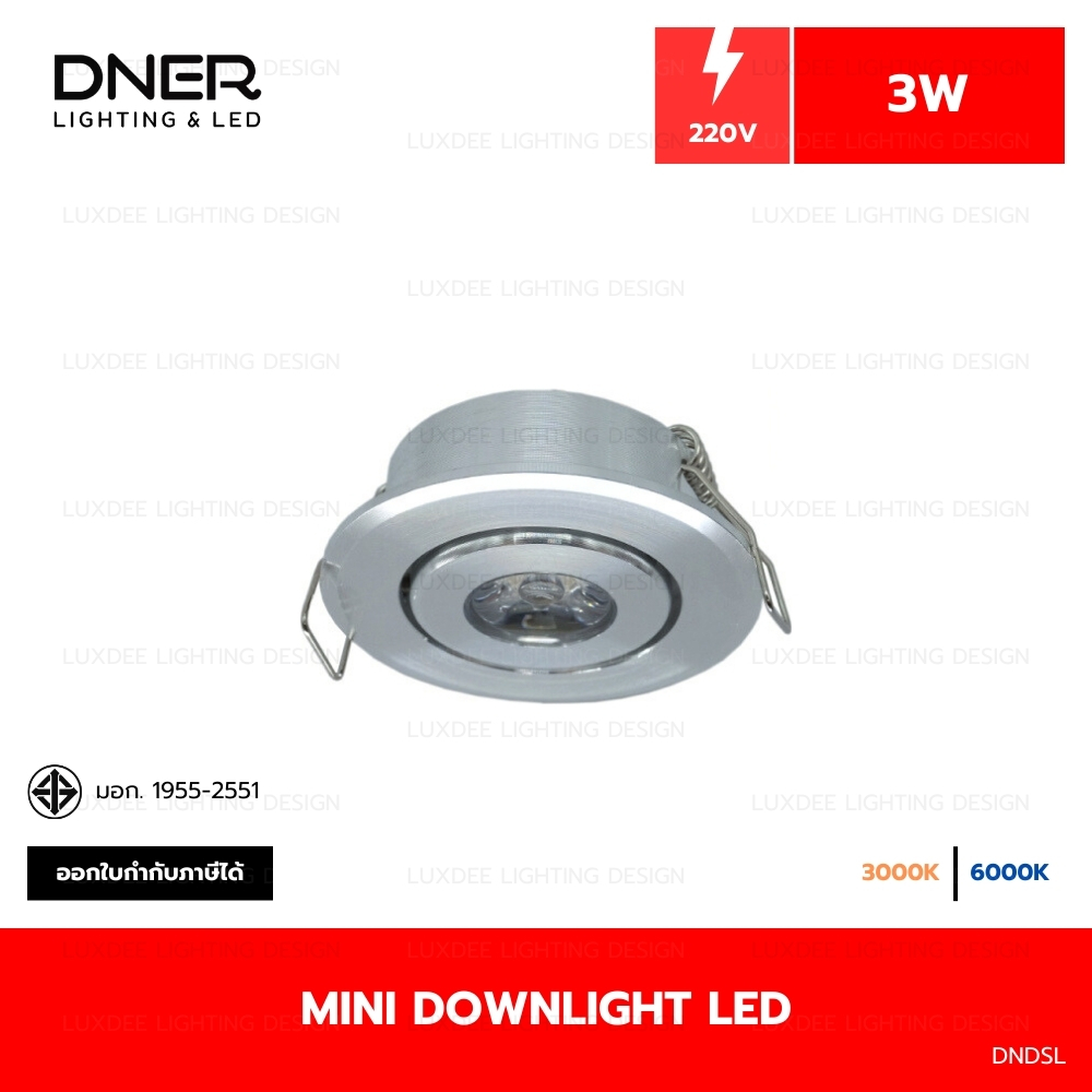 DNER โคมไฟดาวน์ไลท์ LED ฝังฝ้า ปรับหน้าได้ ขนาด 2 นิ้ว 3W 220V สีเงิน แสงวอร์มไวท์ 3000K / แสงเดย์ไลท์ 6000K