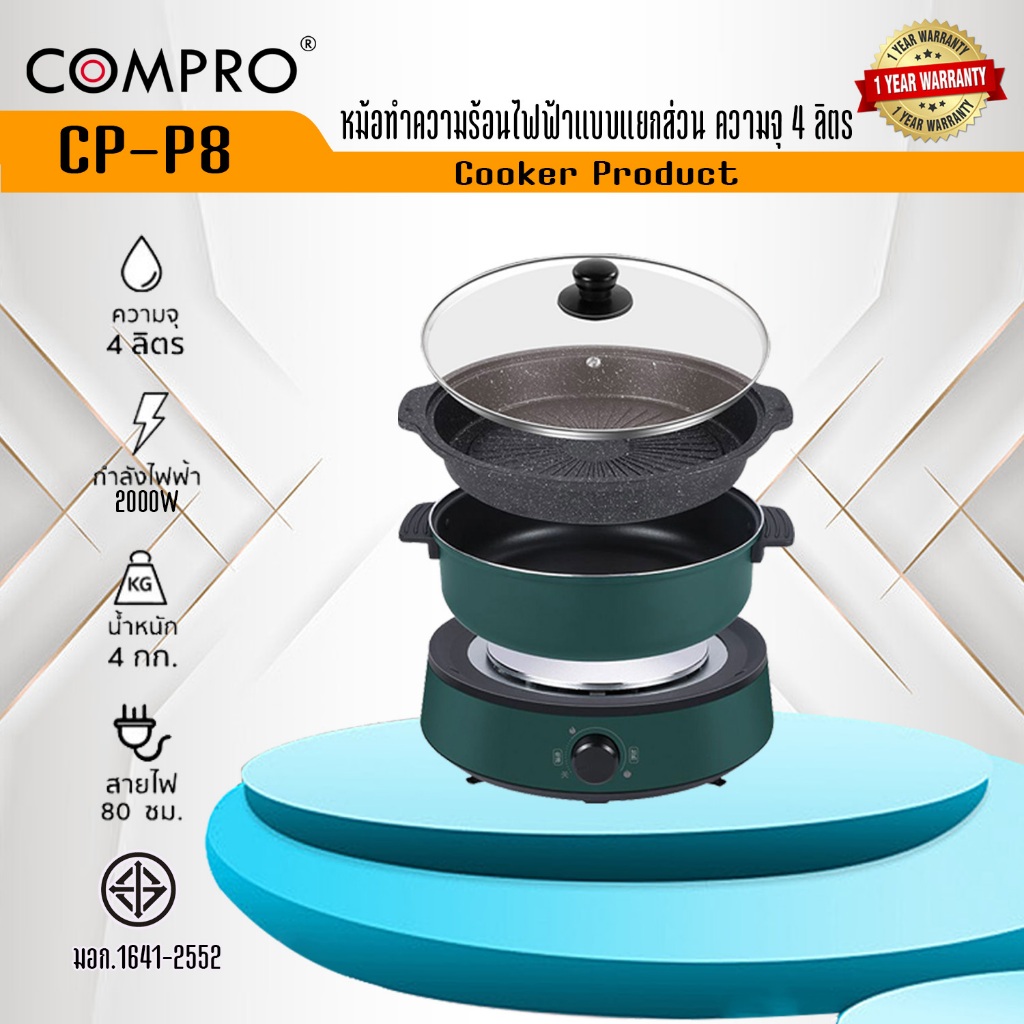หม้อไฟฟ้า หม้ออเนกประสงค์ หุง ต้ม ทอด ผัด ไม่ติดกระทะ ขนาด 4 ลิตร