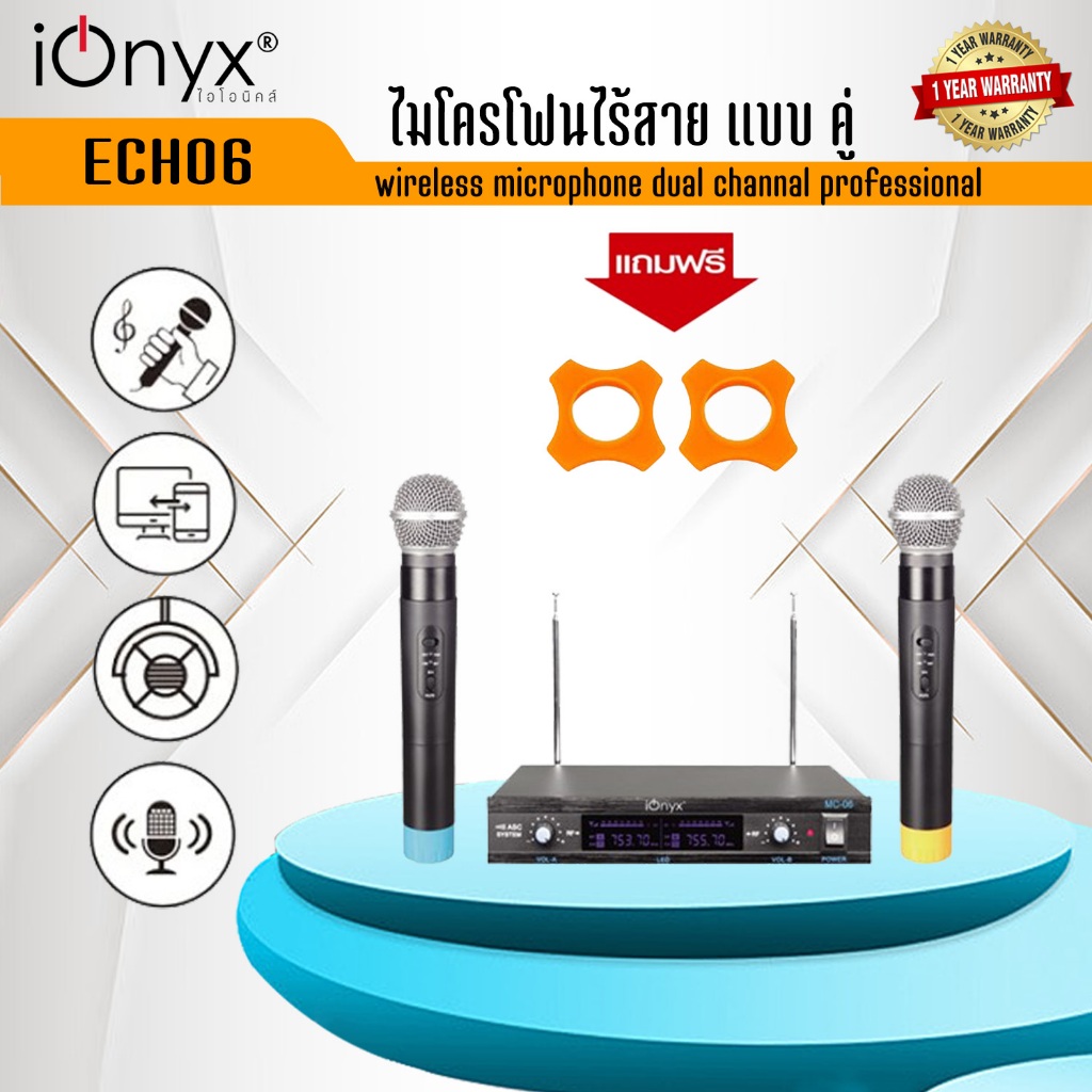 ionyx MC-06 wireless microphone dual channal professional ไมค์ลอยคู่