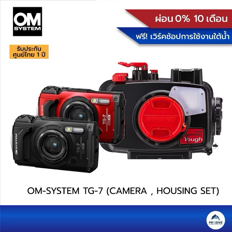 olympus Tg-7 + housing set กล้องถ่ายภาพใต้น้ำสุดคุ้ม