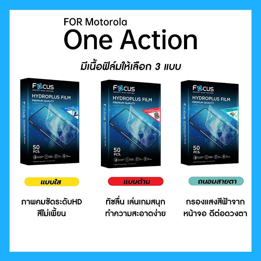 ฟิล์มไฮโดรพลัส Focus สำหรับ Motorola One Action เต็มจอ มีอุปกรณ์ติดฟิล์มให้