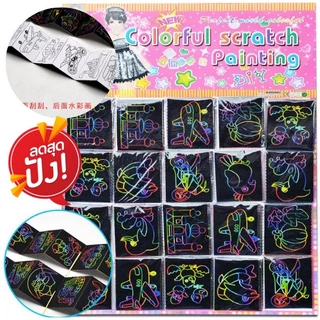 S0107 รุ่นการ์ตูนญี่ปุ่น [พับ 8แผ่น] สมุดกระดาษขูด + ระบายสี (🎲สุ่มลาย) สำหรับเด็ก ฝึกสมาธิ ศิลปะ