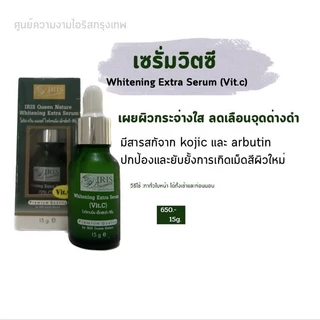 เซรั่มวิตซีเข้มข้น ช่วยลดรอยดำที่เกิดจากสิว หน้ากระจ่างใส (มีวีดีโอส่วนลดหน้าโปรไฟล์)