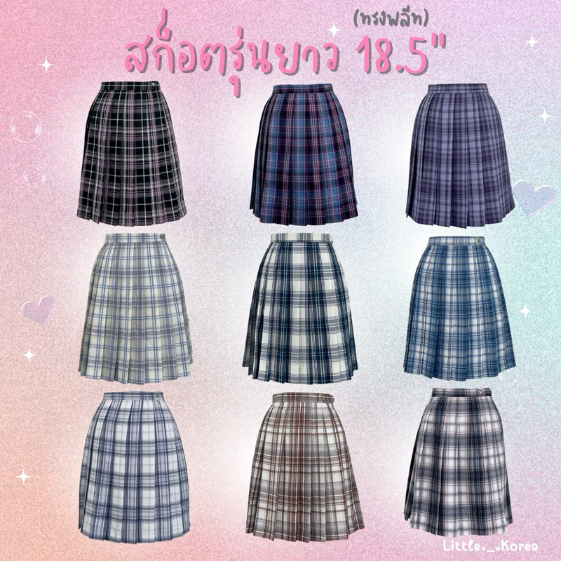 [กระโปรงสก็อต] ยาว 18.5” มีกระเป๋า,ปรับเอวได้ {รุ่น High pleats Scott} พร้อมส่ง! S-XL เอว 23”-30” ไม่มีซับใน
