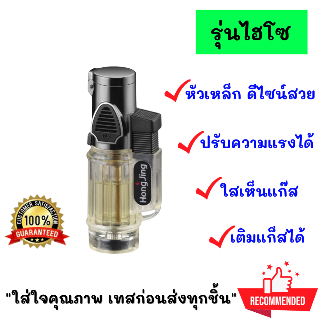 ไฟฟู่ C002 หัวเหล็กปรับระดับได้ thumbnail 4