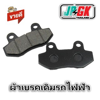 ผ้าเบรคเดิม รถไฟฟ้า e2 sks z2 004 003 รถไฟฟ้าทั่วไป