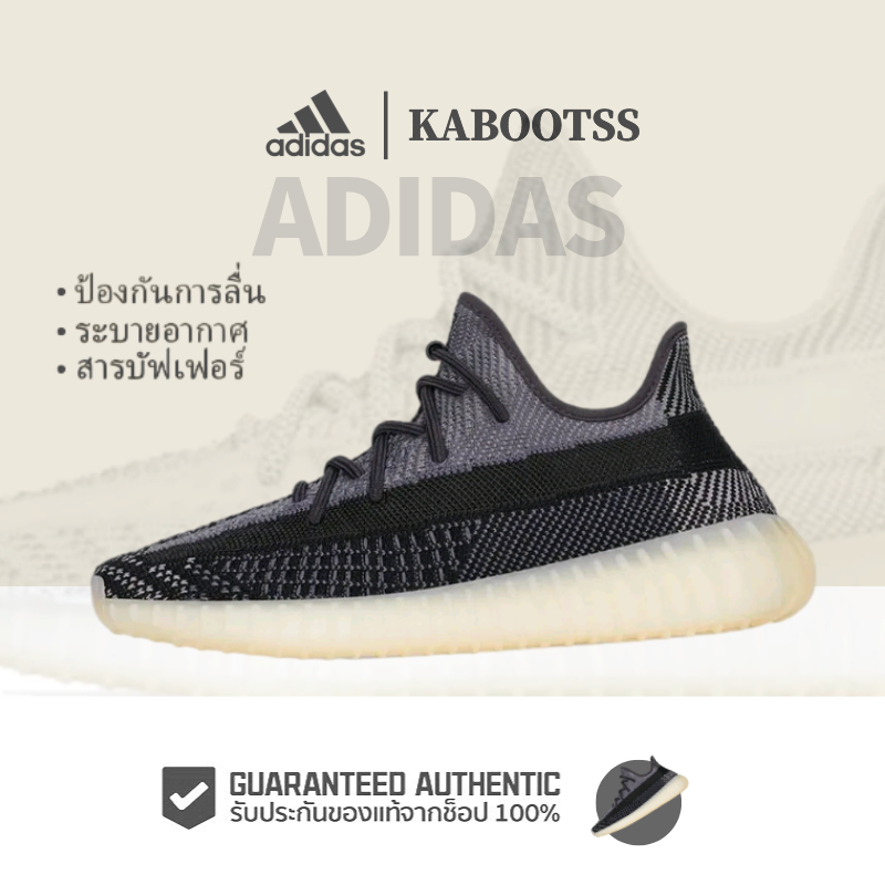 「ของแท้ 100%」  Adidas YEEZY Boost 350 V2 "Carbon" FZ5000