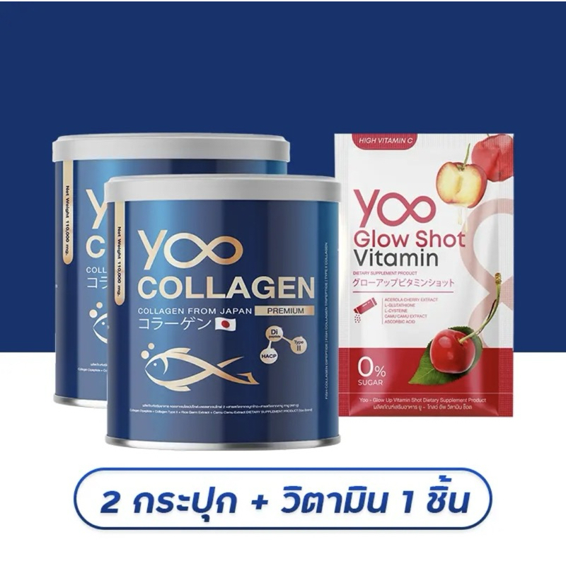 [จัดส่งฟรี] Yoo collagen ยูคลลลาเจนของแท้ คอลลาเจนญี่ปุ่น คอลลาเจนบำรุงผิว คอลลาเจนบำรุงบำรุงกระดูก