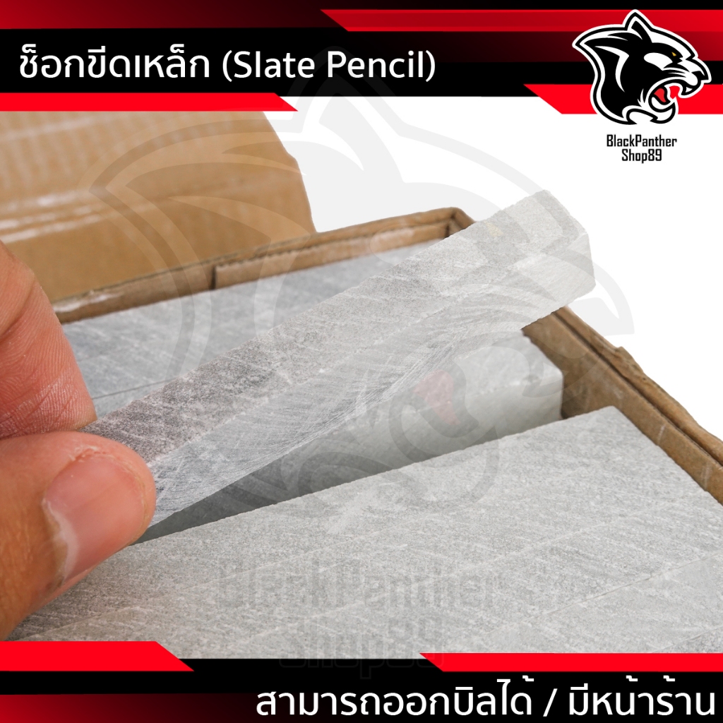 ชอล์คขีดเหล็ก – หินอ่อน Eagle One แบ่งขาย 10แท่ง 50แท่ง 100แท่ง
