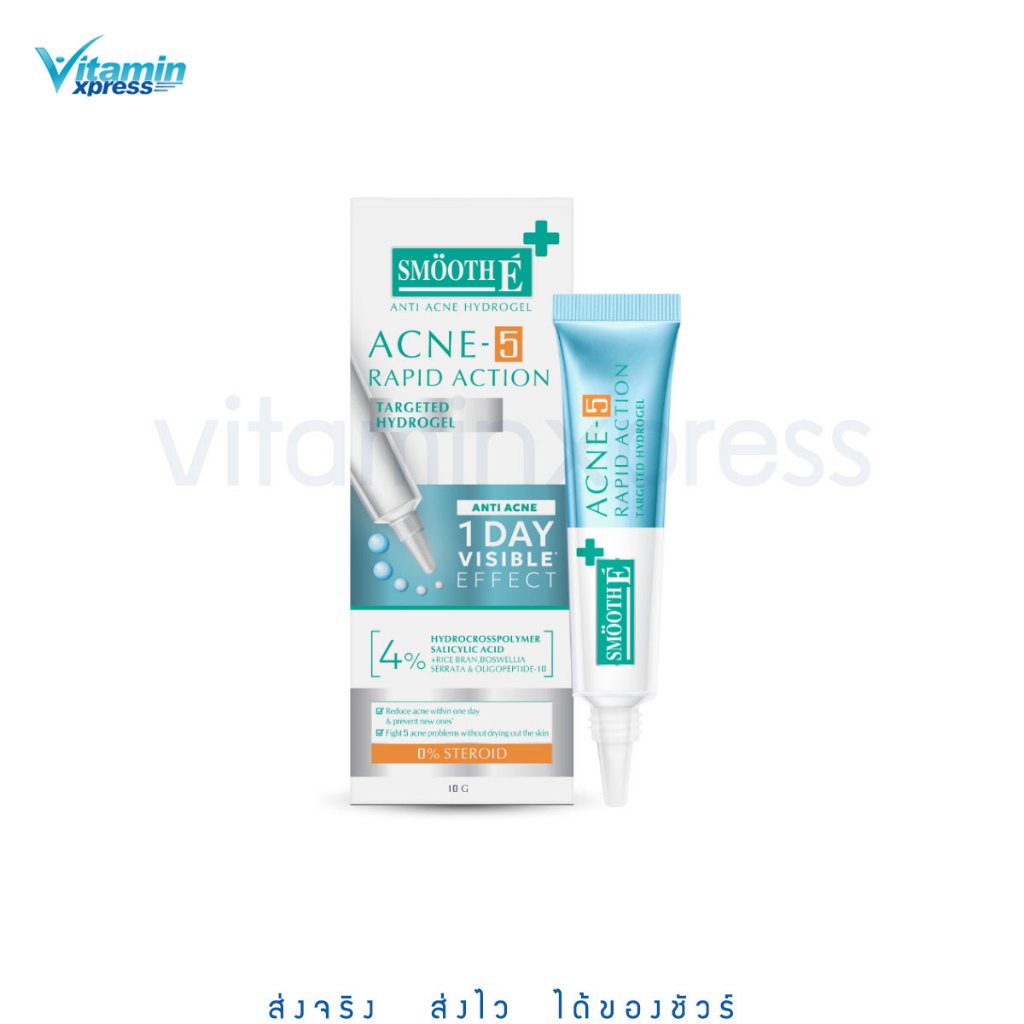 Smooth E Acne-5 Rapid Action 7g. เจลเเต้มสิว สำหรับผิวเป็นสิวง่าย