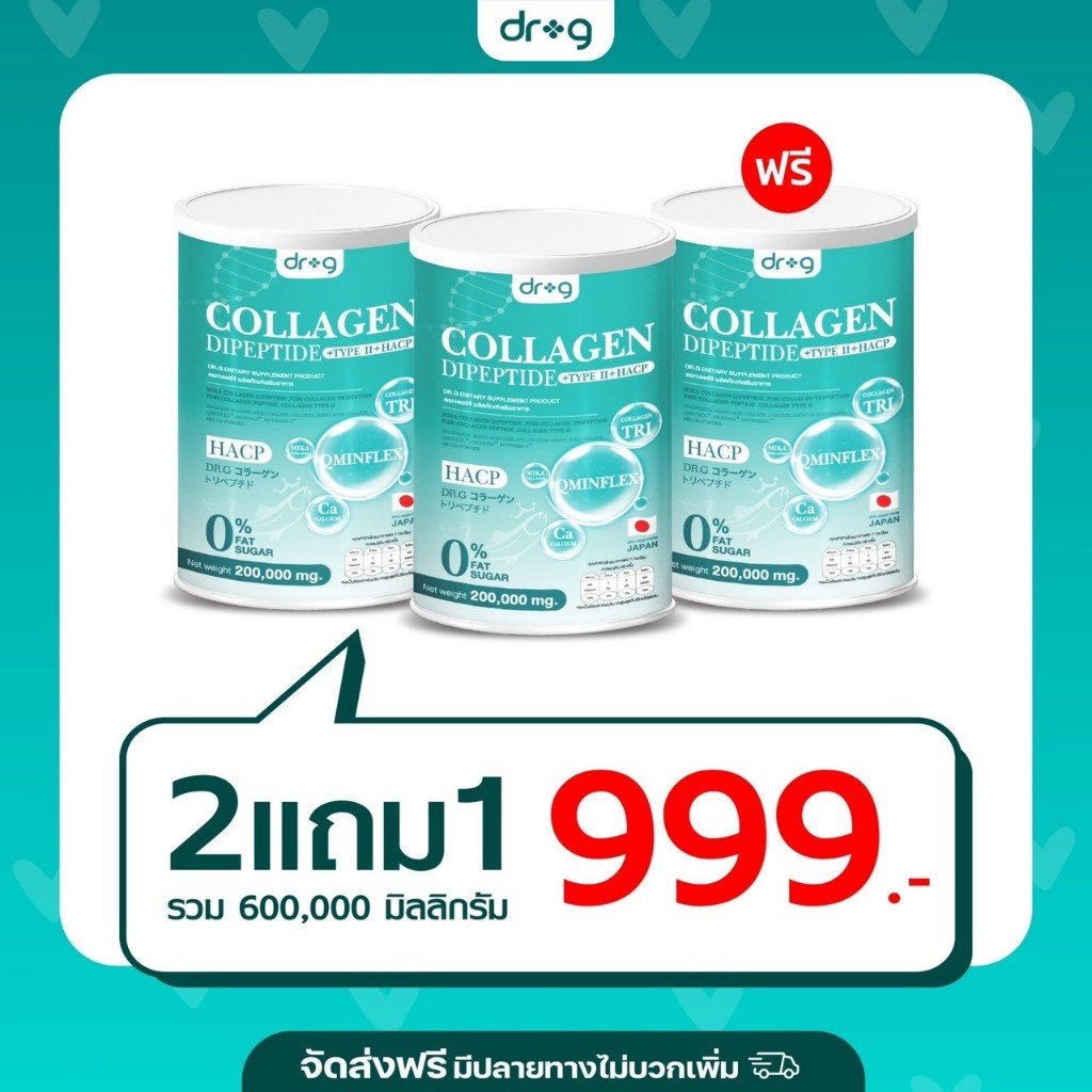 Dr.G Collagen 2 แถม 1 กระปุก ผิว ผม เล็บ กระดูกคอลลาเจนไดเปปไทด์ คอลลาเจนผง นำเข้าจากญี่ปุ่น