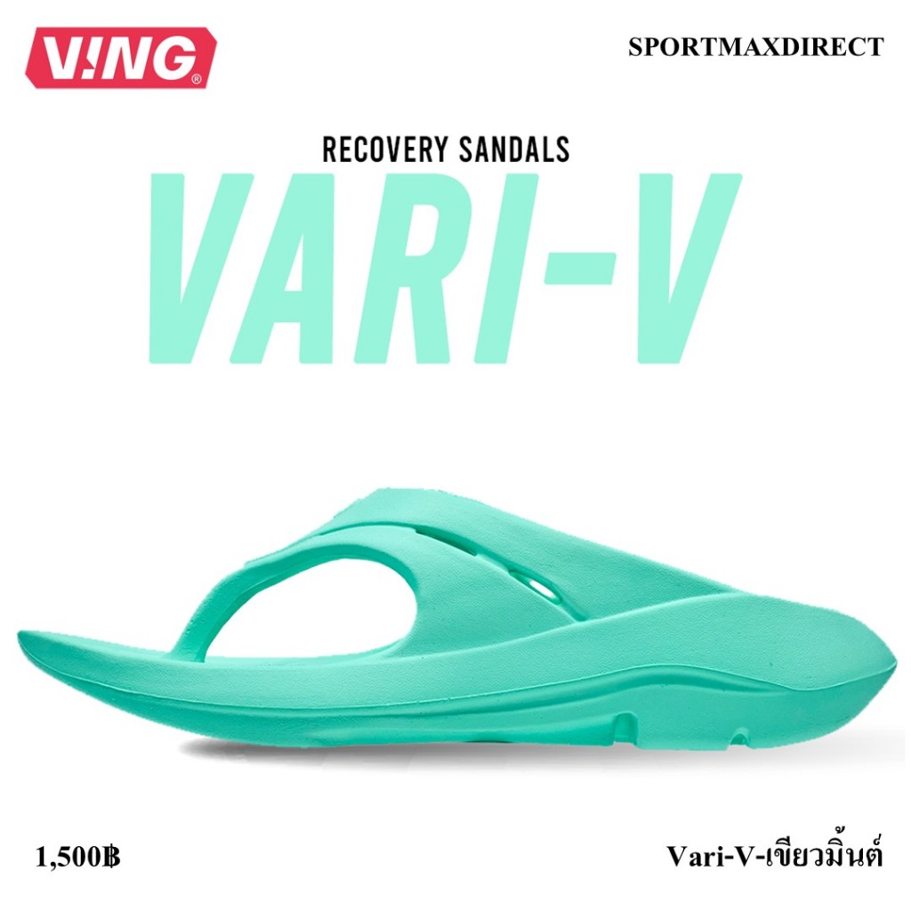 VING VARI-V Recovery Sandals Mint Green รองเท้าแตะวิ่งออกกำลังกาย รองเท้าแตะฟื้นฟู/เพื่อสุขภาพ (Vari
