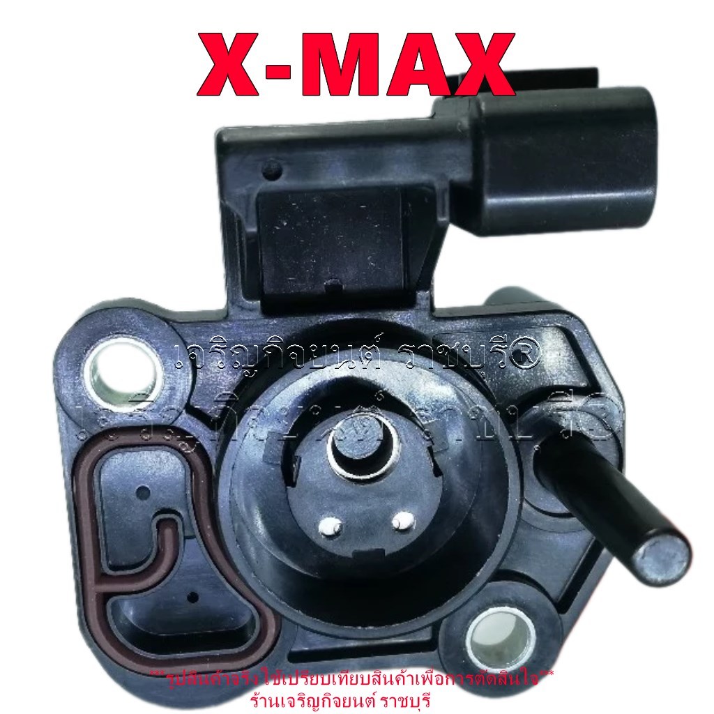 แมพเซนเซอร์ XMAX  X-MAX300  เรือนลิ้นเร่ง ตัวจับสัญญาณเรือนลิ้นเร่ง (TPS) มอเตอร์ไซค์ YAMAHA