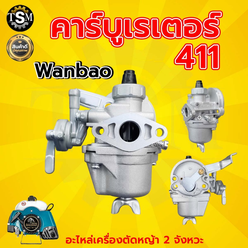 คาร์บูเรเตอร์ เครื่องยนต์ NB/RBC411 อะไหล่เครื่องตัดหญ้า สินค้าคุณภาพมาตรฐานญี่ปุ่น เครื่อง2จังหวะ ราคา ถูกที่สุด ดีลบีเคเค แกลเลอรีภาพที่ 6