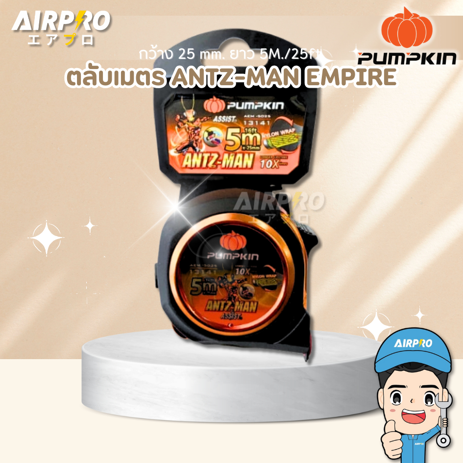 PUMPKIN ตลับเมตร ANTZ-MAN EMPIRE 5.0m.x25mm. AEM -5025 13141/AEM -5025