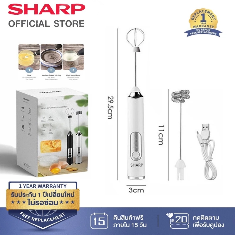 SHARP เครื่องตีฟองนม เครื่องตีไข่ ปรับได้3ระดับ ชาร์จUSB ของใช้ในครัวที่บ้าน