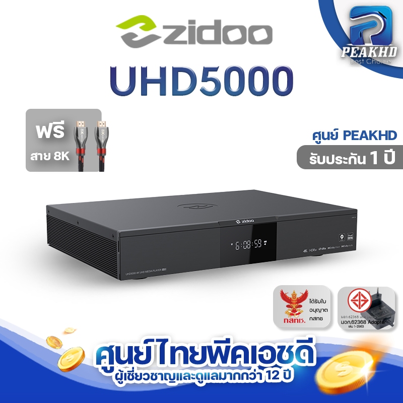 [ศูนย์ไทย🔥]Zidoo UHD5000 Pro Realtek 1619BPD+Ram 4GB/ROM32GB +มีใบอนุญาต