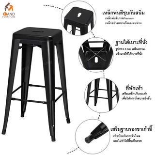เก้าอี้บาร์เหล็ก ทรงสูง ไม่มีพนักพิง ใช้เปิดร้าน ขนาด41*41*76cm สีสีขาวกับสีดำ