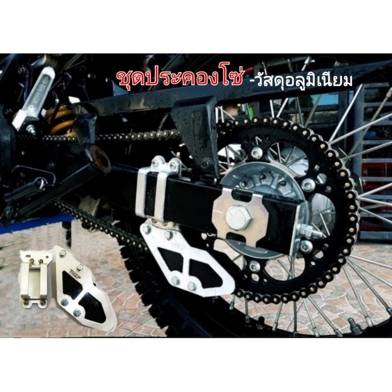 ประคองโซ่Wr155แบรนด์THEPวัสดุอลูมิเนียม