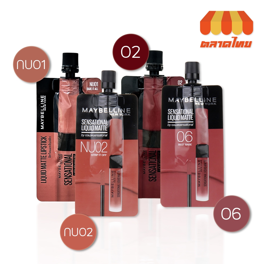 ลิปแมทท์ (ซอง) เมย์เบลลีน นิวยอร์ก เซนเซชั่นแนล ลิควิด แมท Maybelline New York Sensational Liquid Matte 2 g.