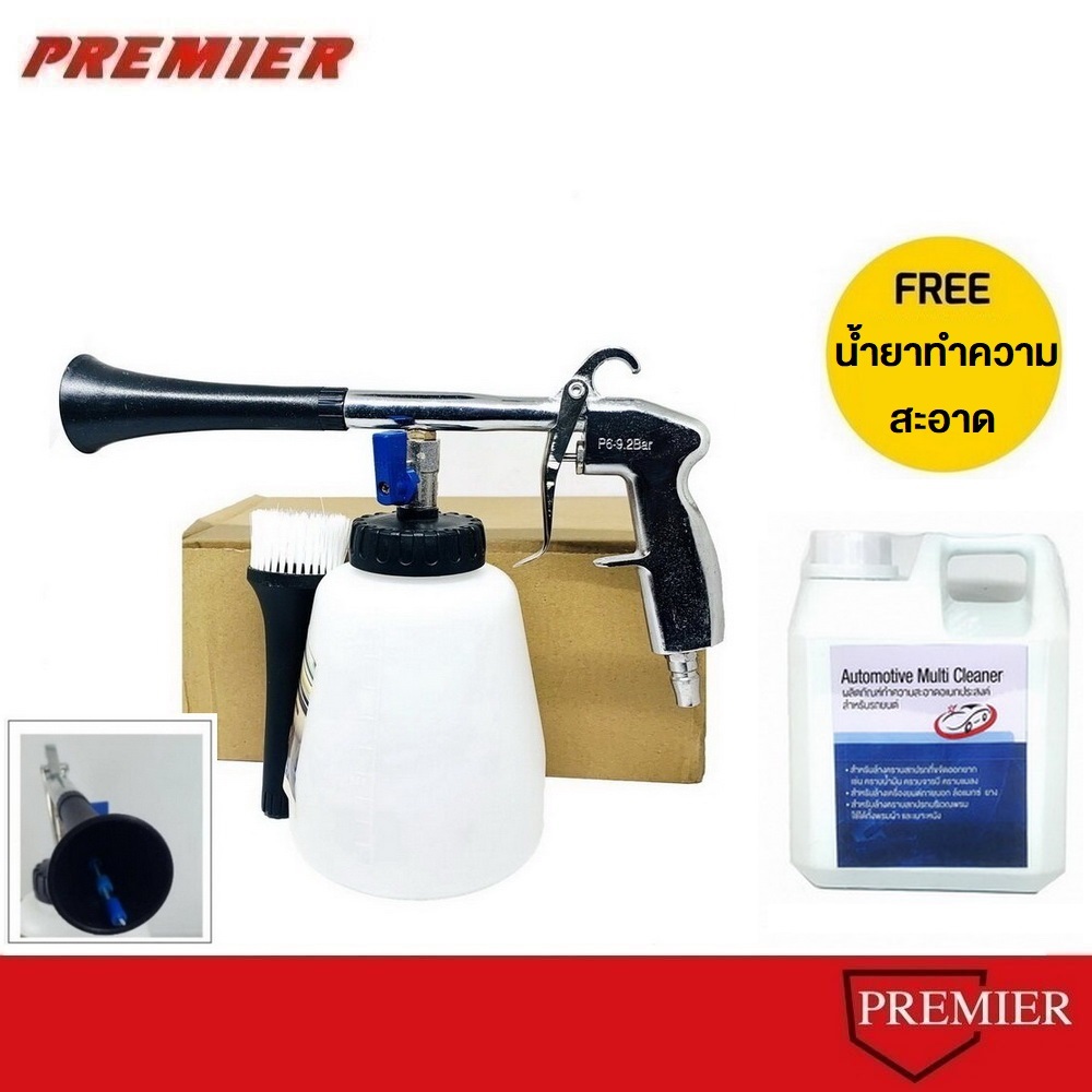 ปืนทำความสะอาด ทอร์นาโด ล้างห้องเครื่อง เบาะ พรม Tornado Car Cleaning Air Gun แถมน้ำยาล้าง 3M – โปรปัง