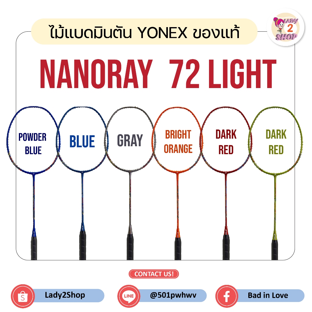 ไม้แบดมินตัน YONEX NANORAY 72 LIGHT ของแท้ 100%