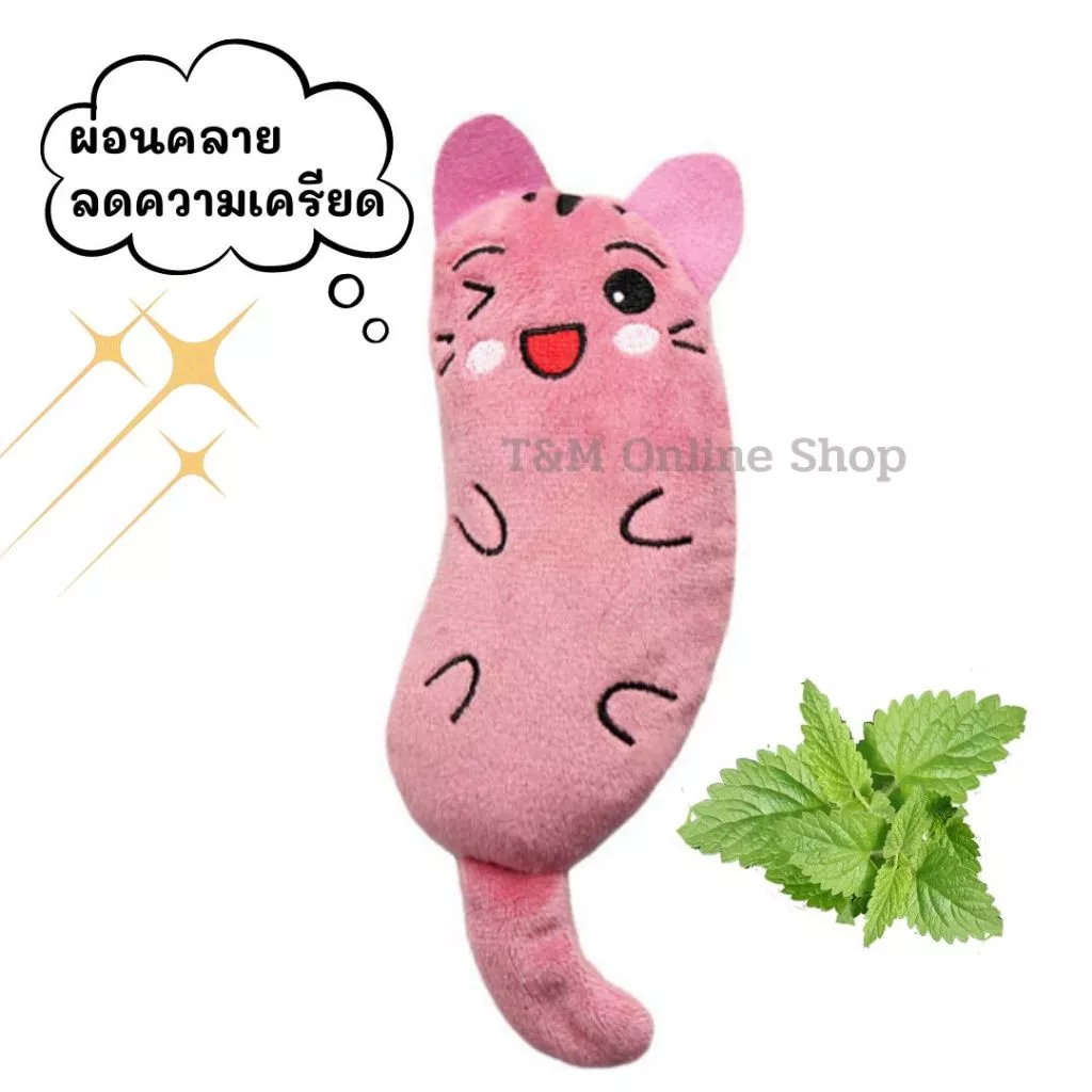 สินค้าใหม่ ตุุ๊กตาหญ้าแมว Catnip ของเล่นแมว ตุ๊กตาแมว  ตุ๊กตาแคทนิป thumbnail 8