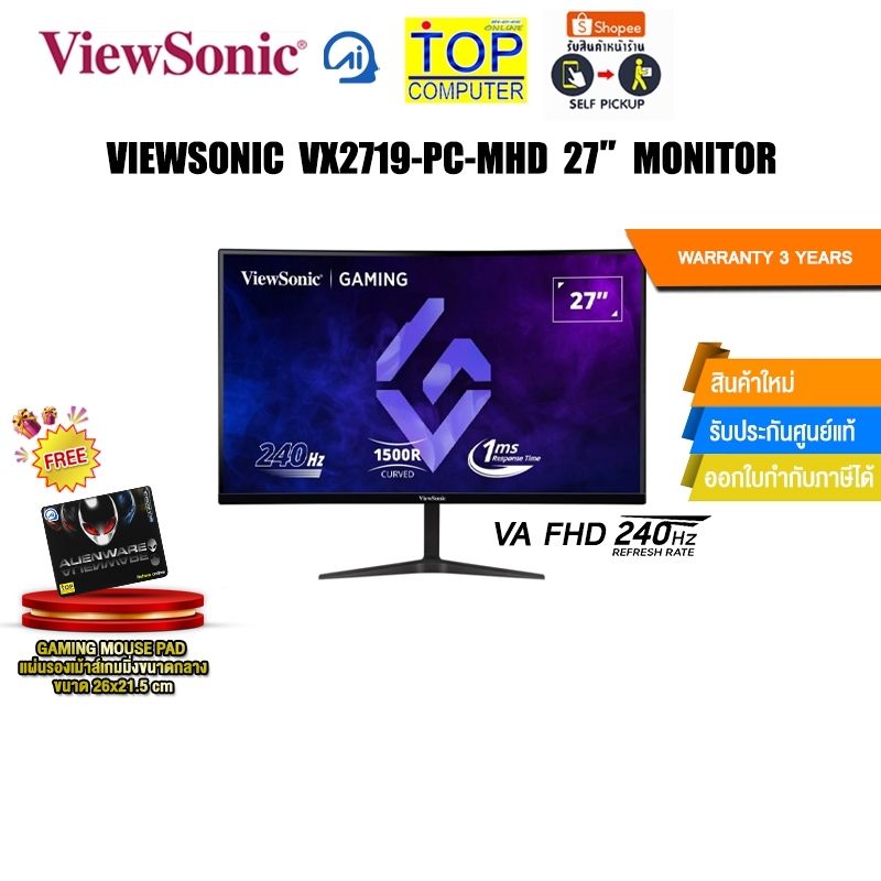 VIEWSONIC VX2719-PC-MHD 27” MONITOR/VA FHD 240Hz/ประกัน 3 Years