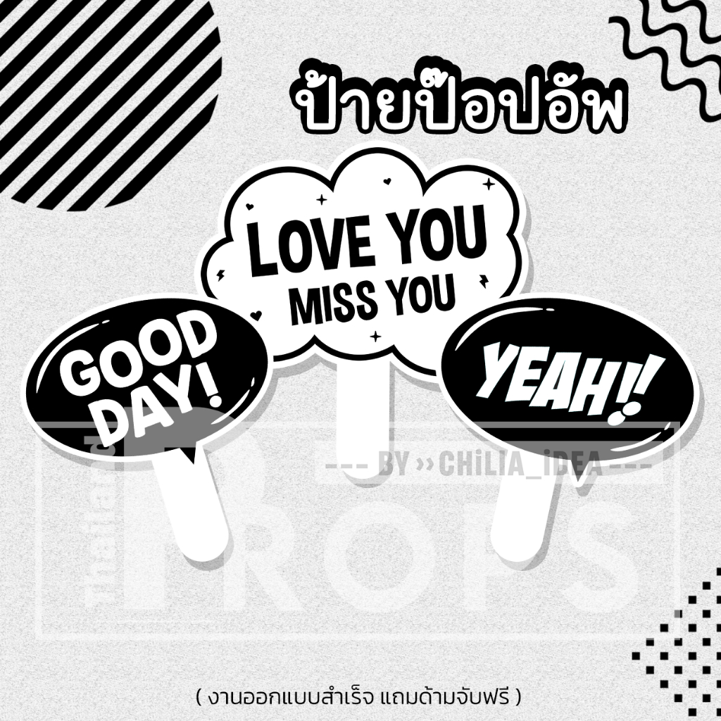 ● ป้ายป๊อปอัพ PoP UP ● #แถมด้ามจับฟรี!!!