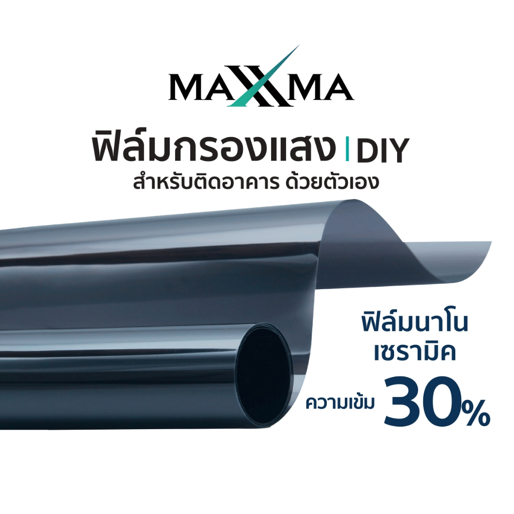 ฟิล์มนาโนเซรามิค เข้ม 30% MAXXMA(แม็กซ์ม่า) Polarized PR60 ฟิล์มกรองแสงใส กันร้อนดี กันรังสี UV99%