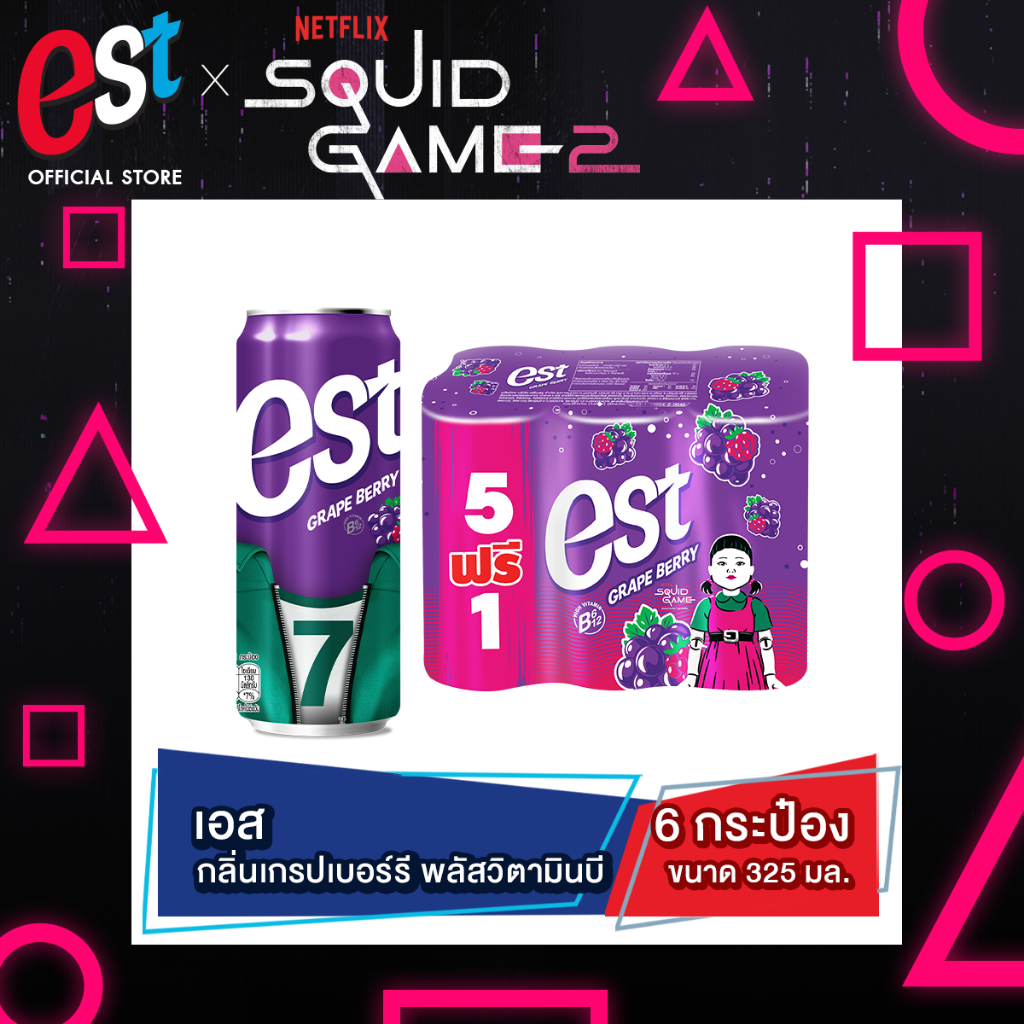 [ส่ง กทม. ปริมณฑล จังหวัดหลักอื่นๆ]เอส น้ำอัดลม น้ำองุ่น กลิ่นเกรปเบอร์รีพลัสวิตามินบี325มล.5+1กระป๋อง est Grapeberry