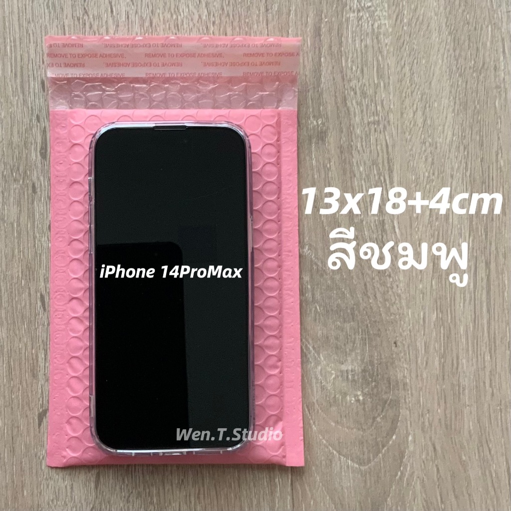 พร้อมส่ง ซองกันกระเเทก ซองบับเบิ้ล 10 ใบ ถุงไปรษณีย์กันกระแทก ฝากาว ขนาด 13x18+4 (สีชมพู่) กทมส่งด่วนได้แล้วค่ะ!!