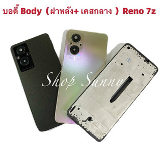 บอดี้ Body（ฝาหลัง+ เคสกลาง + ขอบจอ ) OPPO Reno 7z 5G （ แถมปุ่มสวิตช์นอก + เลนส์กล้อง ）