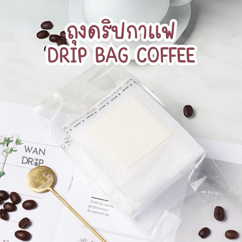 ถุงดริปกาแฟ/ถุงกรองกาแฟ แบบมีหูแขวน (50 ซอง) สามารถใช้กับแก้วทุกประเภท Hanging ear coffee bag
