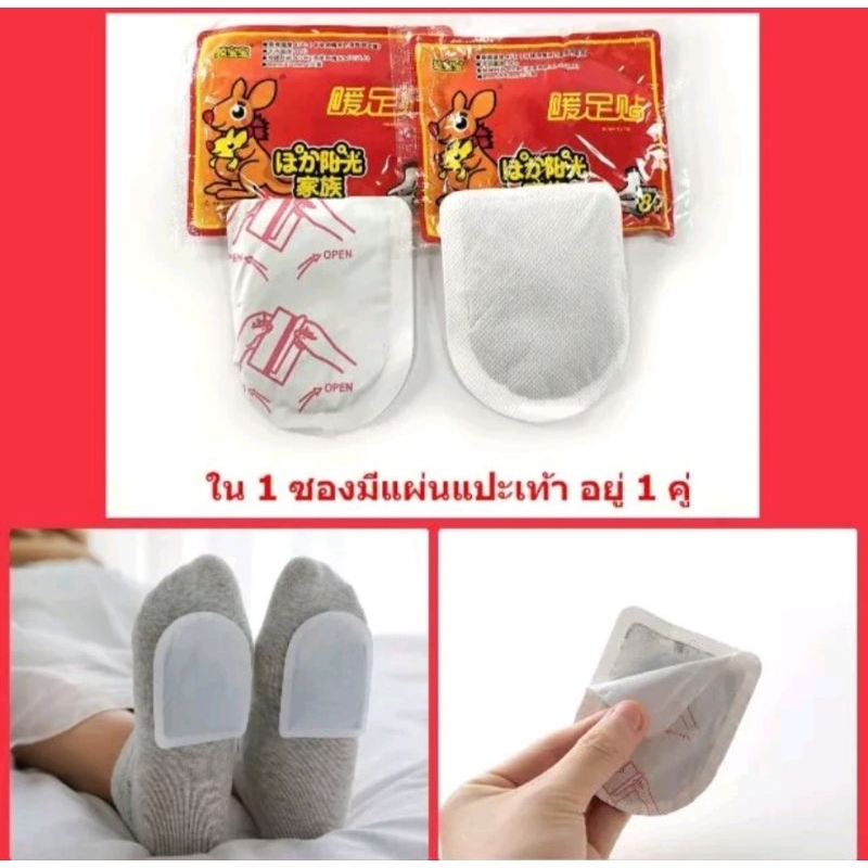 Hot pack แผ่นทำความร้อน แพค กันหนาว ร้อนมาก