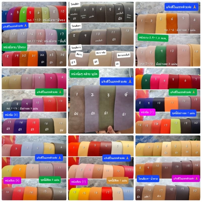 มีโค้ดส่งฟรี #หนังวัวแท้ขนาด A4 เพื่องาน DIY แชทถามสีได้เลย