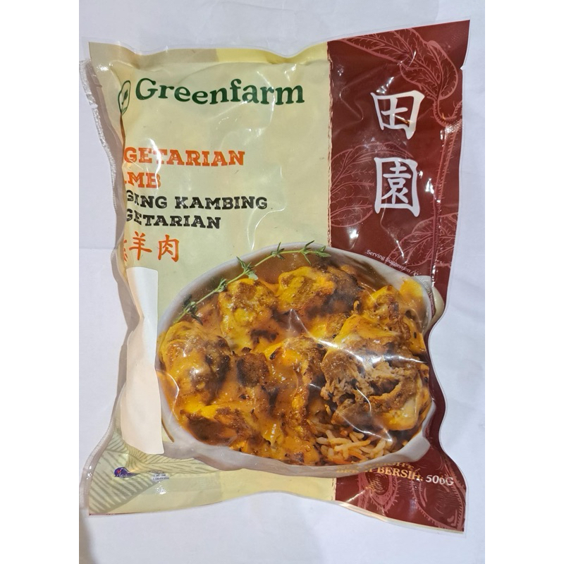 VEGETARIAN LAMB GREENFARN 500G/PACK แกะมังสวิรัติ(เห็ด) มังสวิรัติ