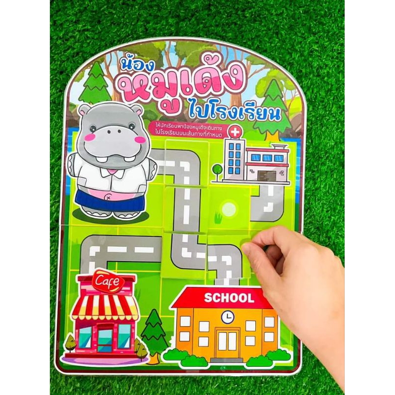 สื่อการสอนวิทยาการคำนวณเจ้าหมูเด้ง เดินทางไปโรงเรียน
